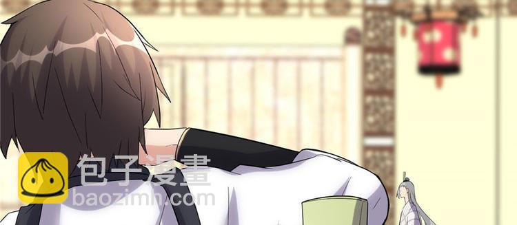 我修的可能是假仙 - 第8話 天才與廢材(2/3) - 2