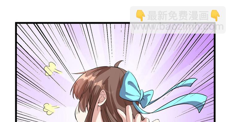 我修的可能是假仙 - 第8話 天才與廢材(2/3) - 1