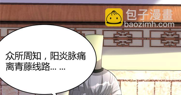 我修的可能是假仙 - 第8話 天才與廢材(2/3) - 5