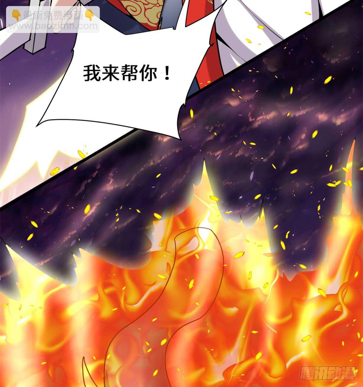 我修的可能是假仙 - 第72話 花兒爲什麼這樣紅？(1/2) - 4