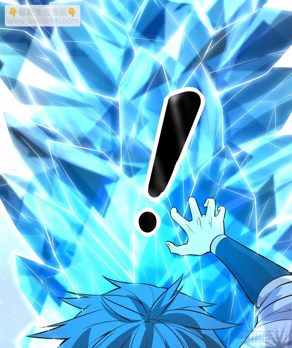 我修的可能是假仙 - 第72話 花兒爲什麼這樣紅？(1/2) - 7