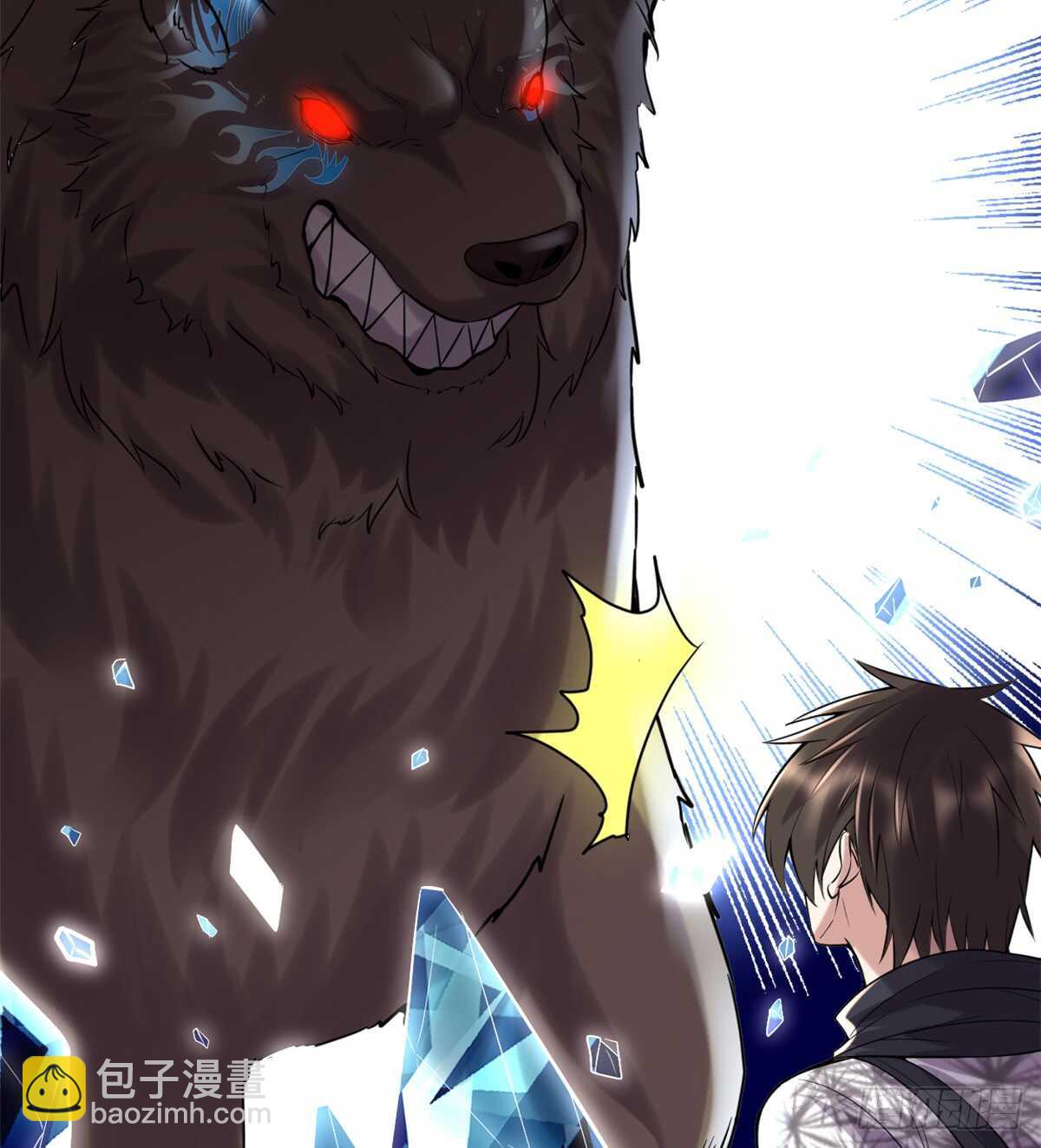 我修的可能是假仙 - 第72話 花兒爲什麼這樣紅？(1/2) - 3