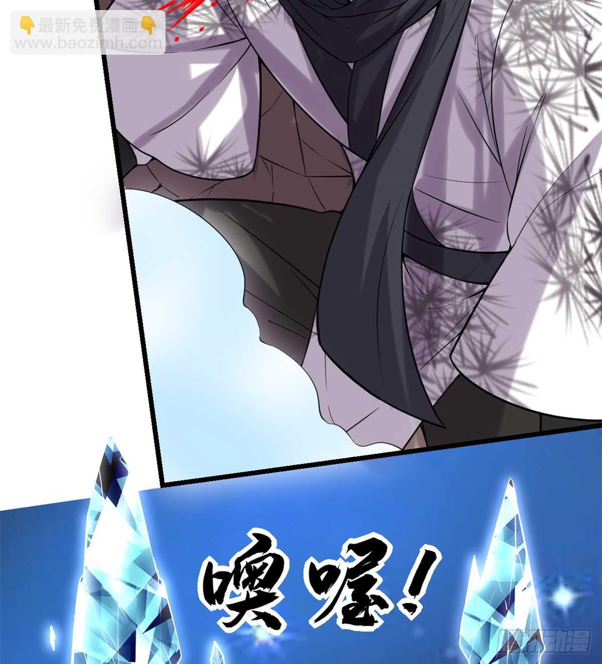 我修的可能是假仙 - 第72話 花兒爲什麼這樣紅？(1/2) - 8