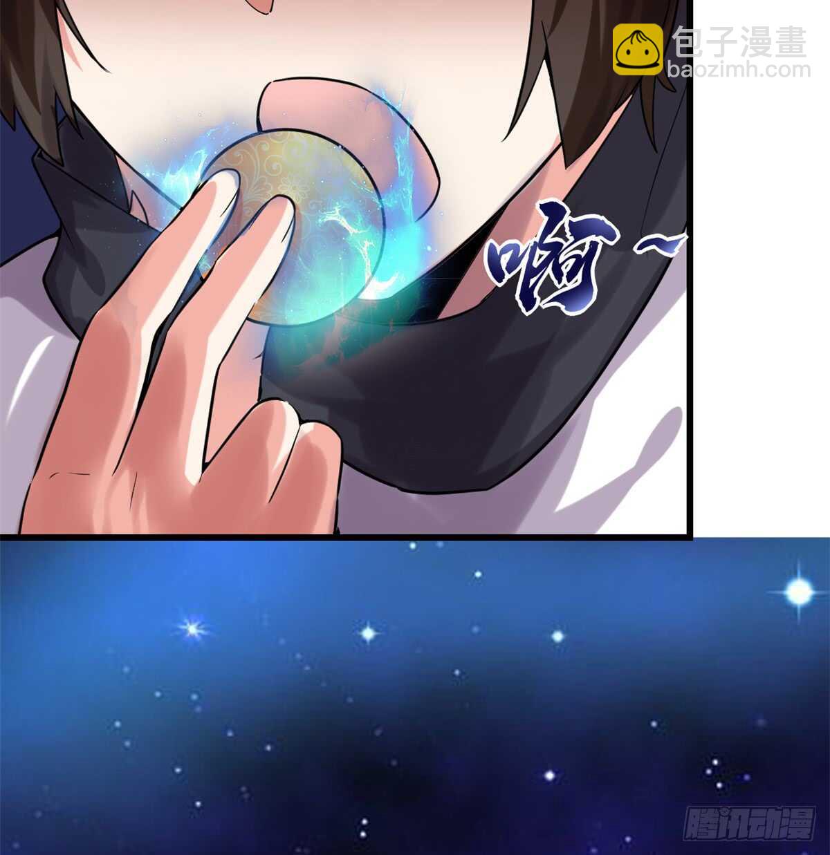 我修的可能是假仙 - 第74話  飛向風之山原(1/2) - 8