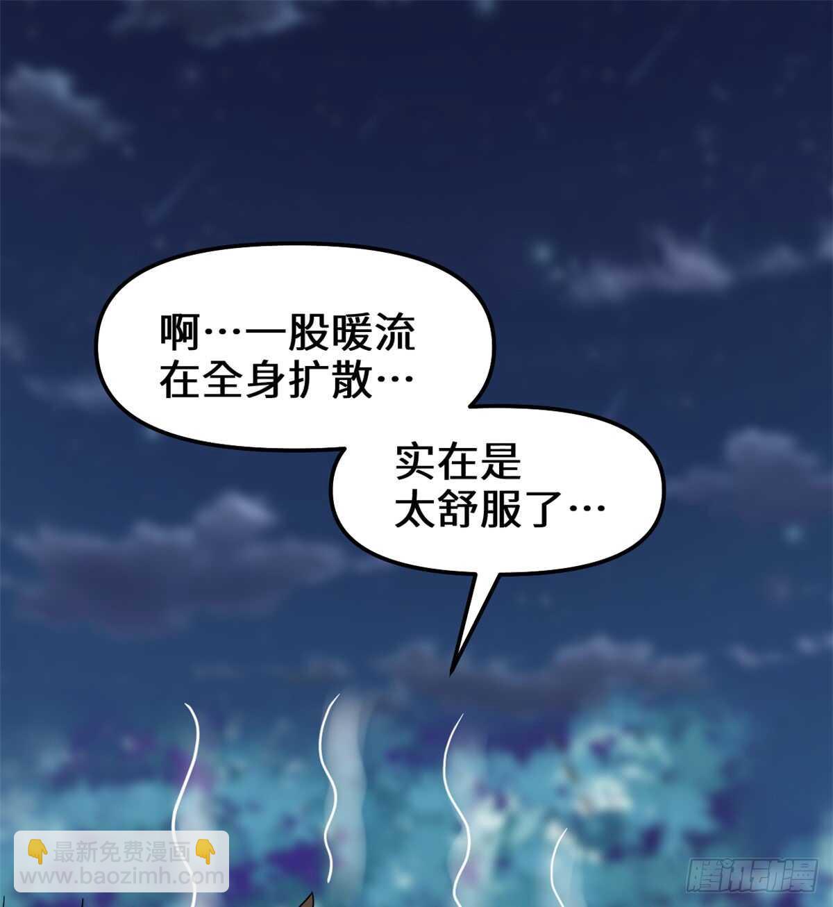 我修的可能是假仙 - 第74話  飛向風之山原(1/2) - 4