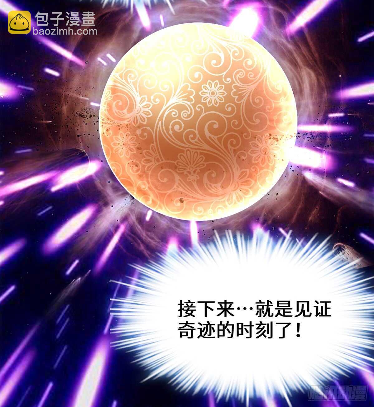 我修的可能是假仙 - 第74話  飛向風之山原(1/2) - 8