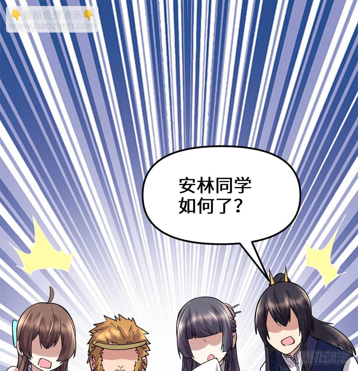 我修的可能是假仙 - 第74話  飛向風之山原(1/2) - 2