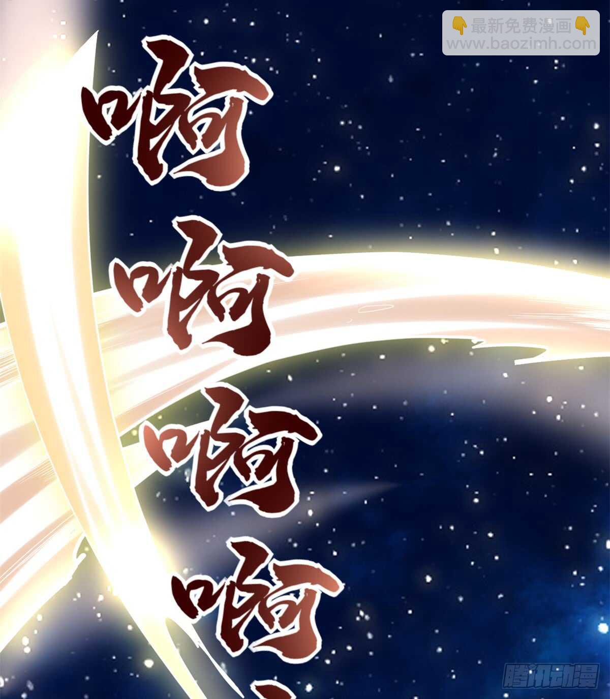 我修的可能是假仙 - 第74話  飛向風之山原(1/2) - 2