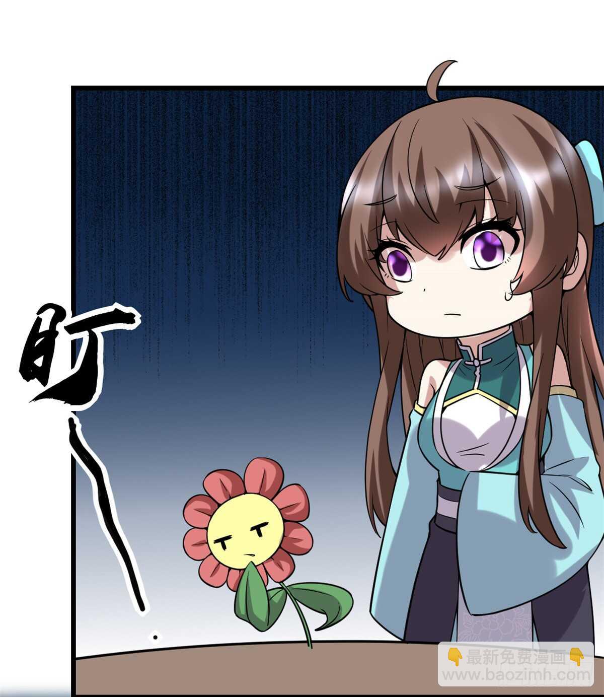 我修的可能是假仙 - 第74話  飛向風之山原(1/2) - 6