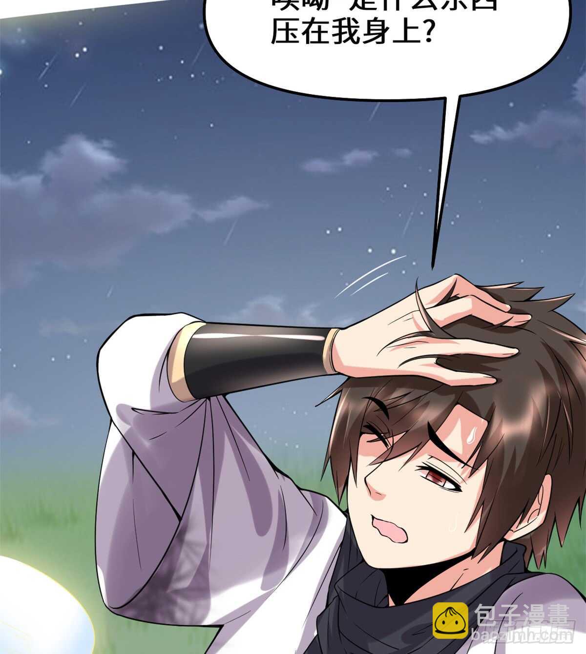 我修的可能是假仙 - 第74話  飛向風之山原(2/2) - 2