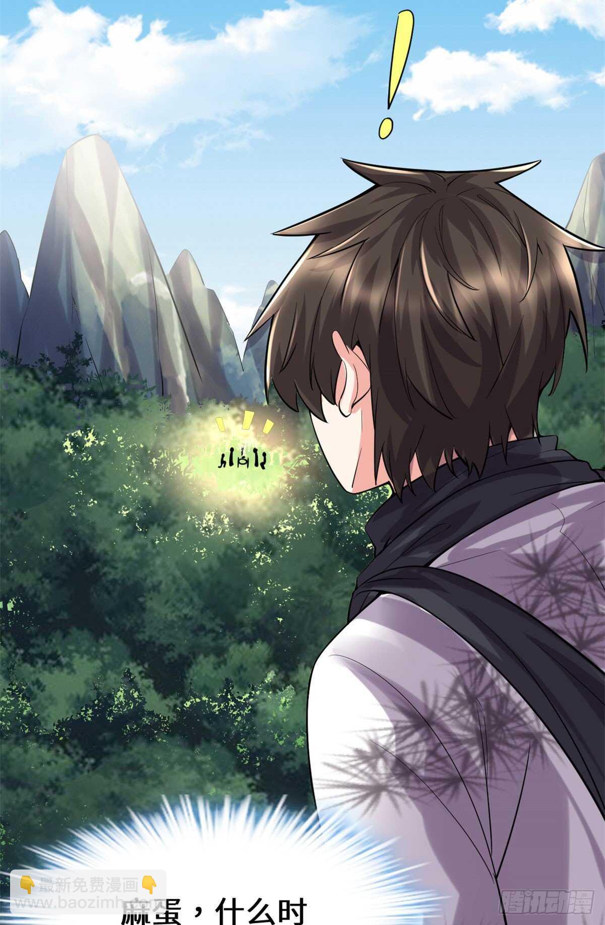 我修的可能是假仙 - 第76話 神龍出水 - 5