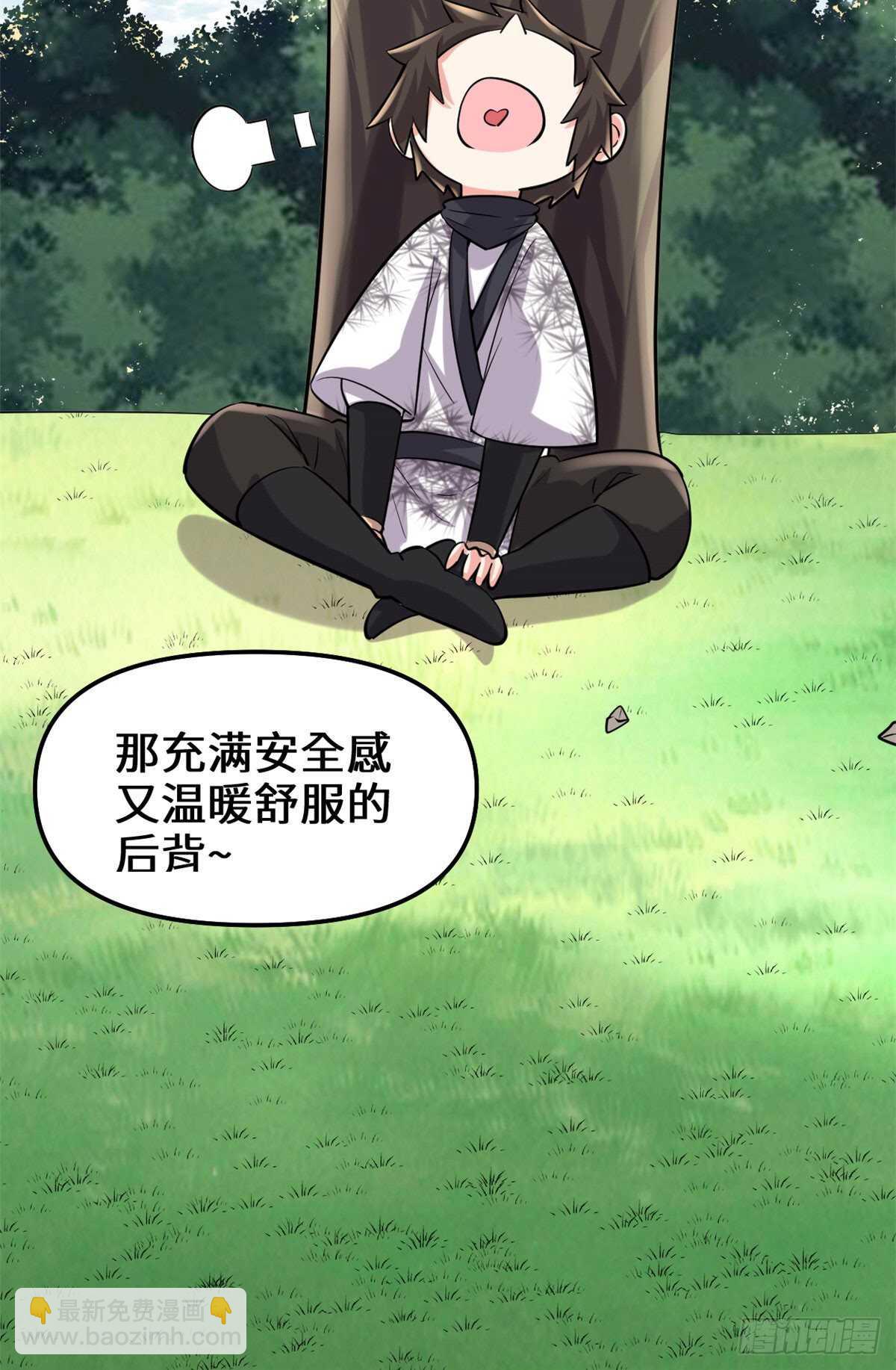 我修的可能是假仙 - 第76話 神龍出水 - 2