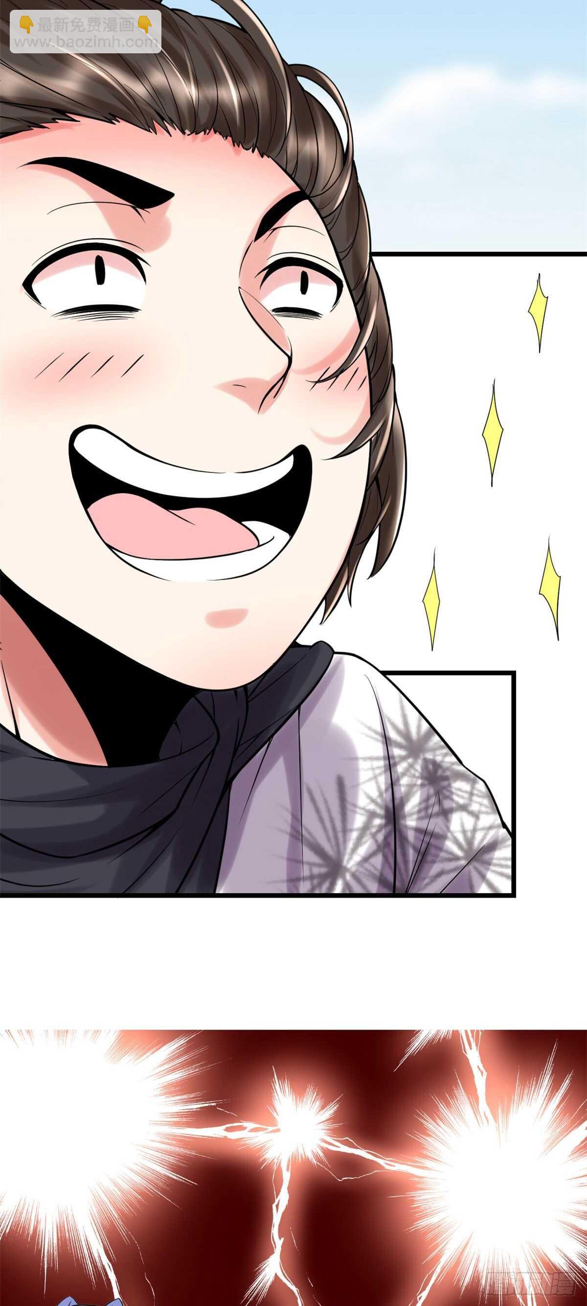 我修的可能是假仙 - 第76話 神龍出水 - 4