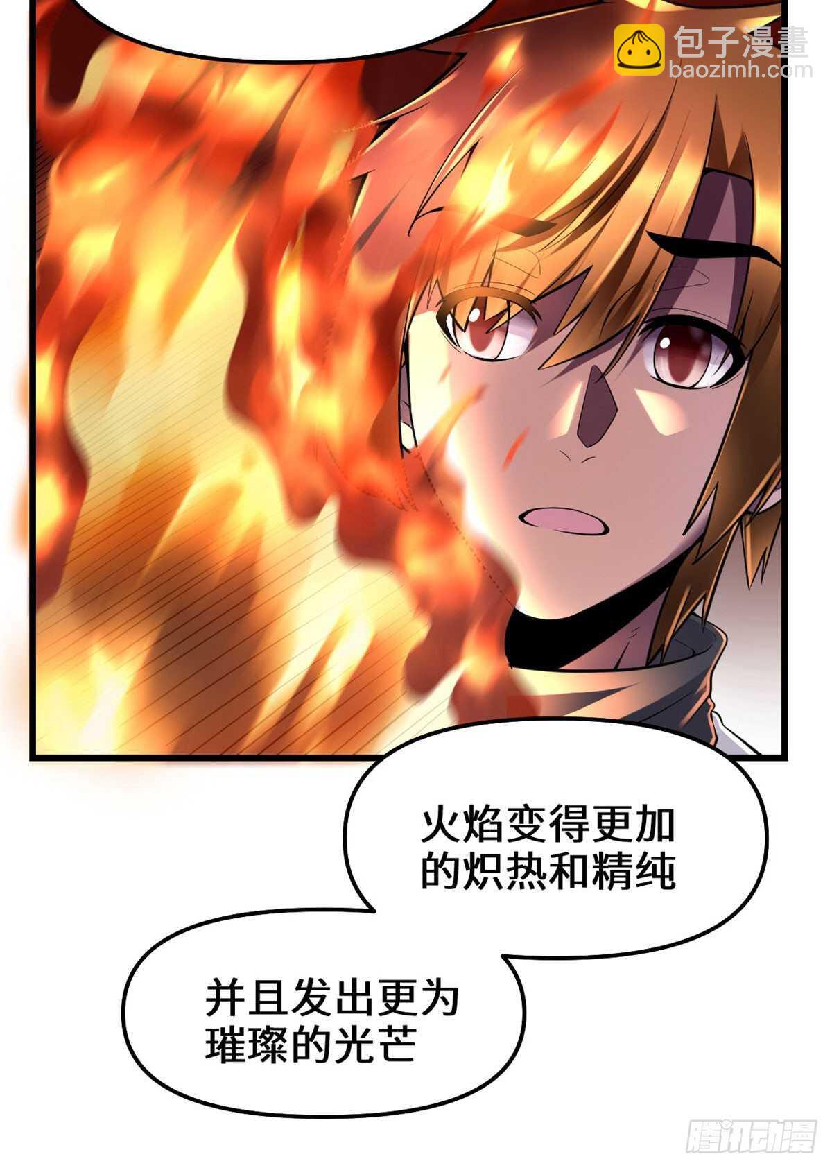 我修的可能是假仙 - 第76話 神龍出水 - 1
