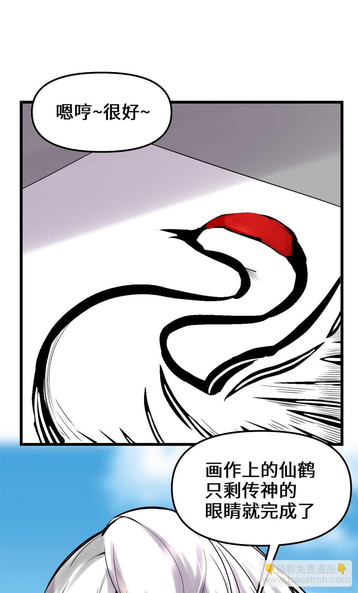 我修的可能是假仙 - 第78話 畫風不一樣的遺蹟(1/2) - 3