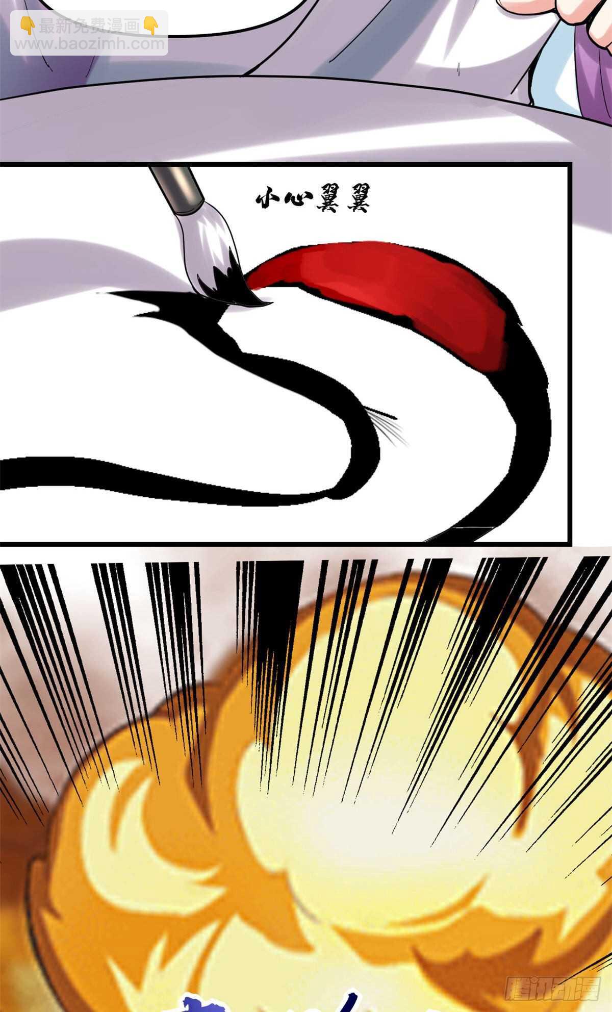 我修的可能是假仙 - 第78話 畫風不一樣的遺蹟(1/2) - 5