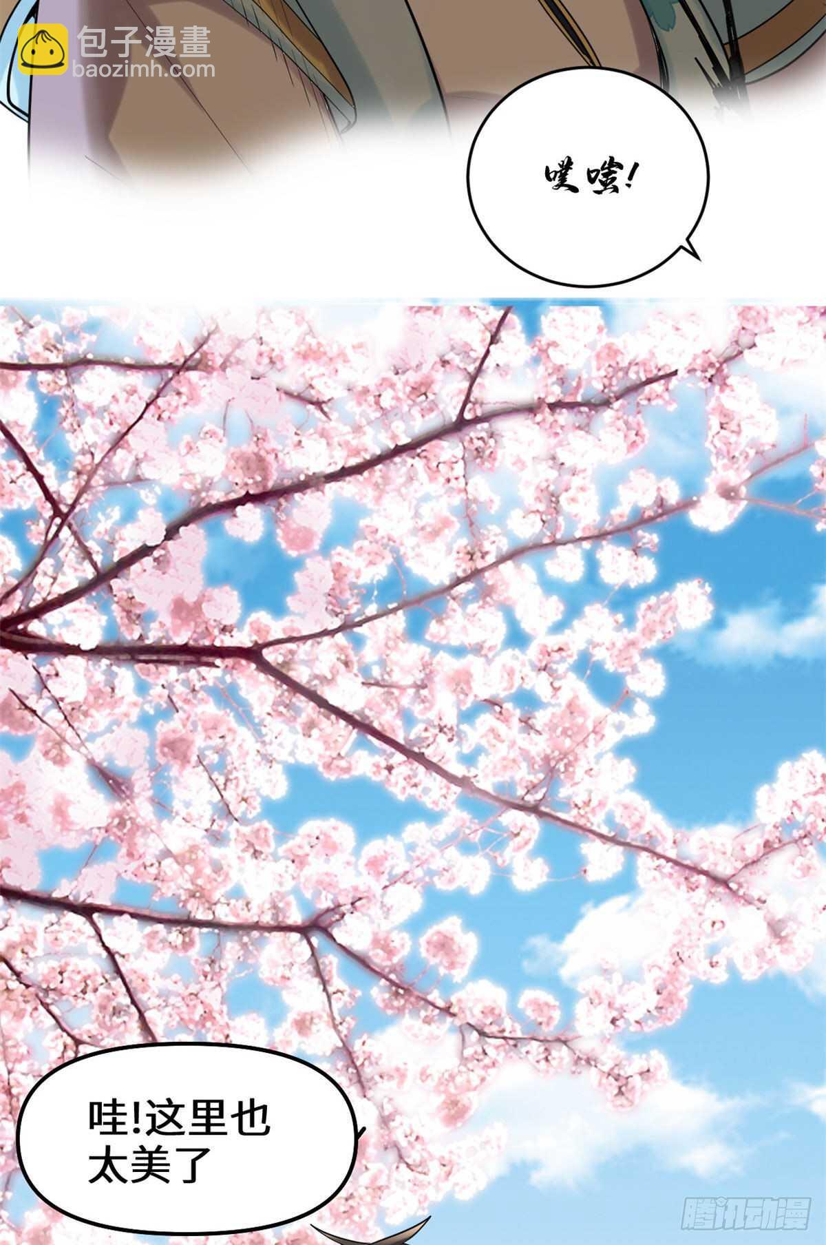 我修的可能是假仙 - 第78話 畫風不一樣的遺蹟(1/2) - 7