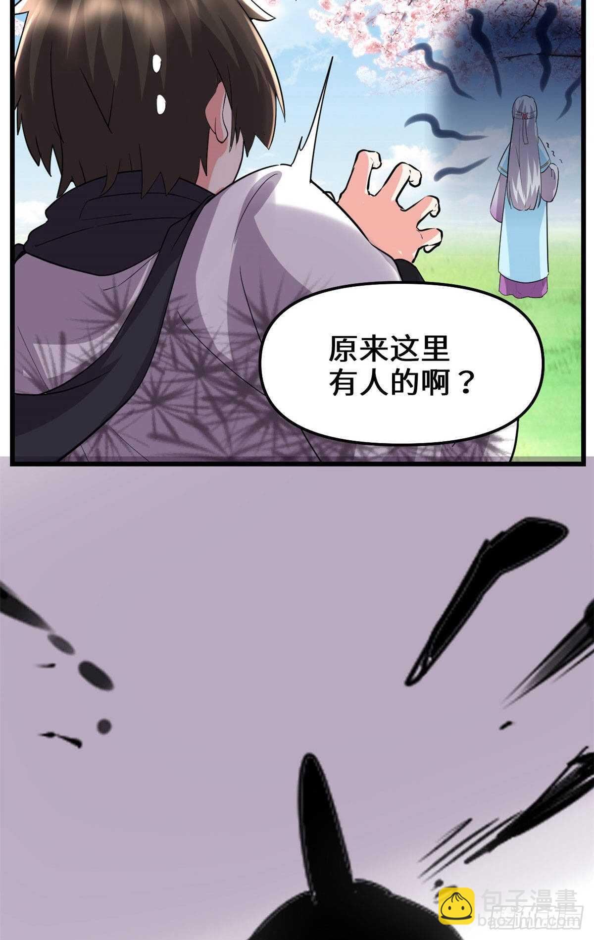 我修的可能是假仙 - 第78話 畫風不一樣的遺蹟(1/2) - 2