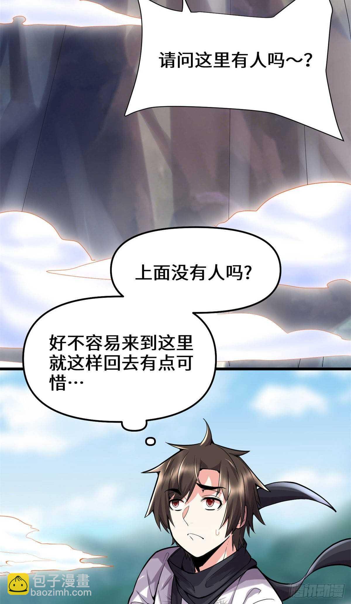 我修的可能是假仙 - 第78话 画风不一样的遗迹(1/2) - 3