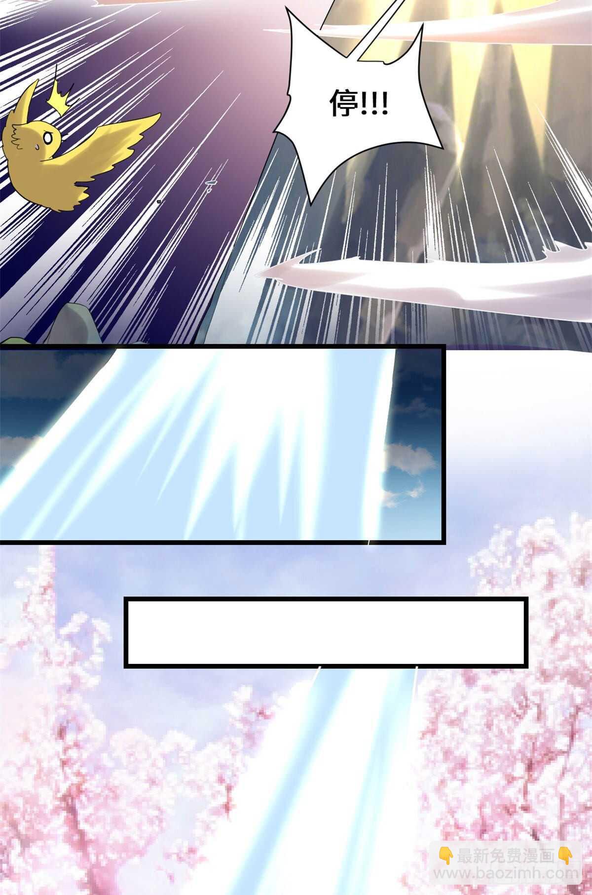 我修的可能是假仙 - 第78話 畫風不一樣的遺蹟(1/2) - 3