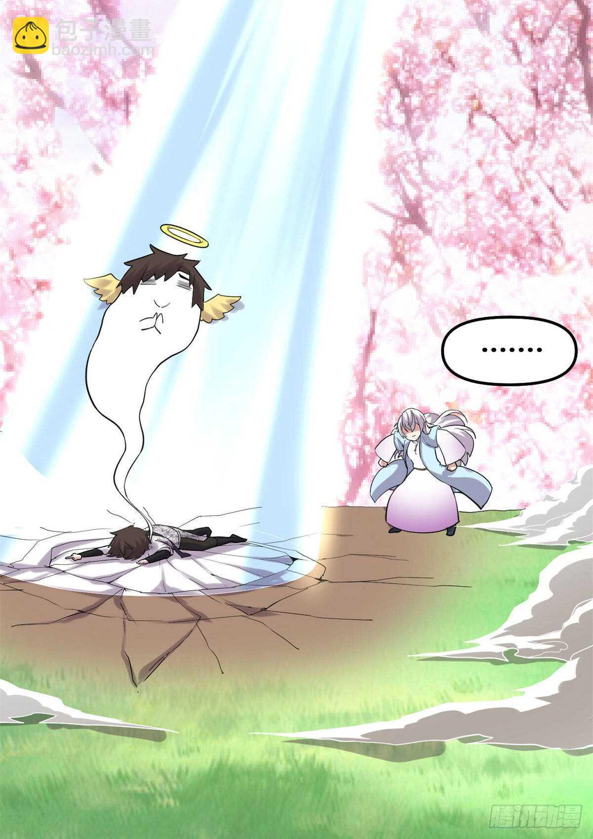 我修的可能是假仙 - 第78話 畫風不一樣的遺蹟(1/2) - 4