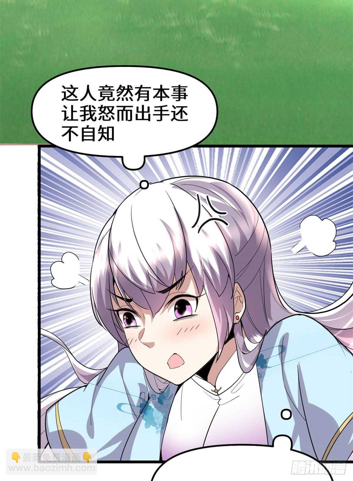 我修的可能是假仙 - 第78話 畫風不一樣的遺蹟(1/2) - 5