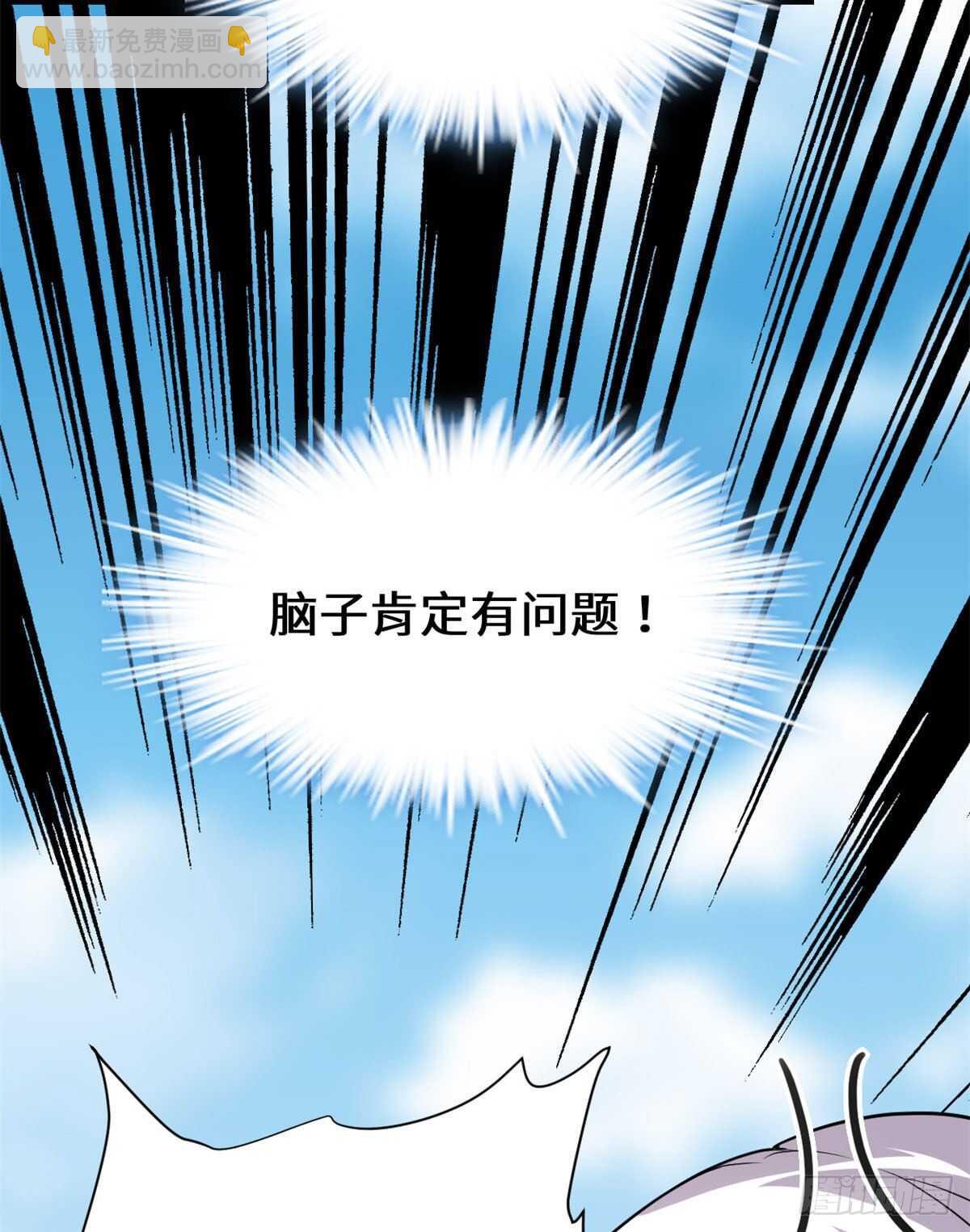 我修的可能是假仙 - 第78話 畫風不一樣的遺蹟(1/2) - 7