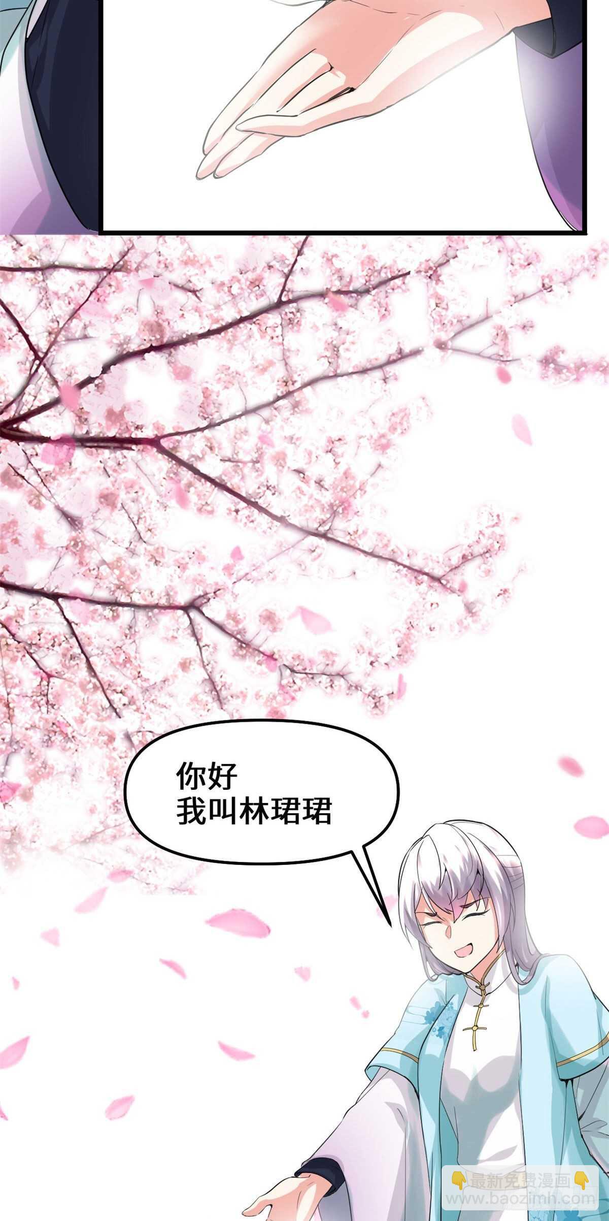 我修的可能是假仙 - 第78話 畫風不一樣的遺蹟(1/2) - 2