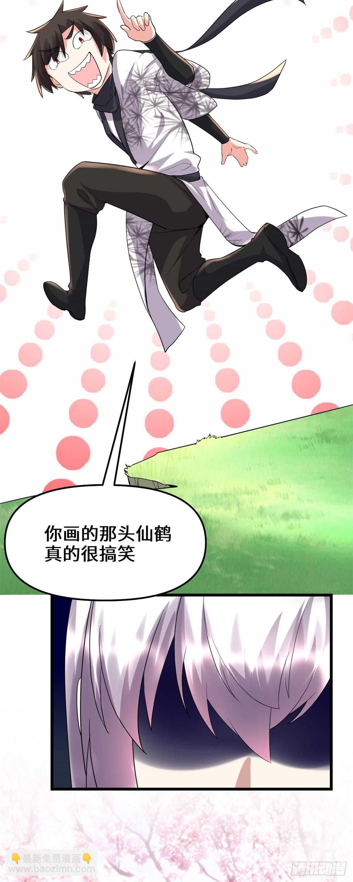 我修的可能是假仙 - 第78話 畫風不一樣的遺蹟(1/2) - 8