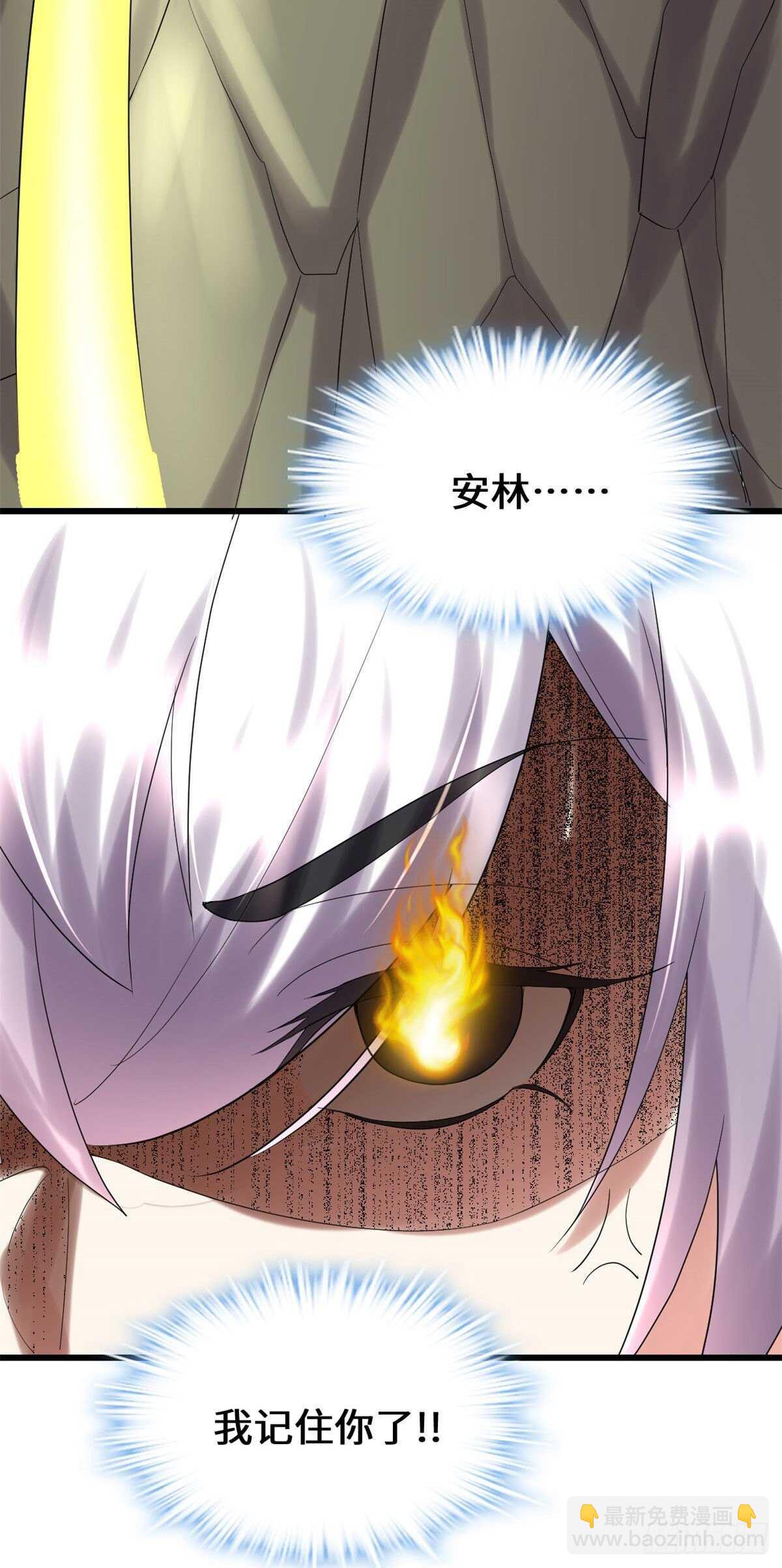 我修的可能是假仙 - 第78話 畫風不一樣的遺蹟(1/2) - 2