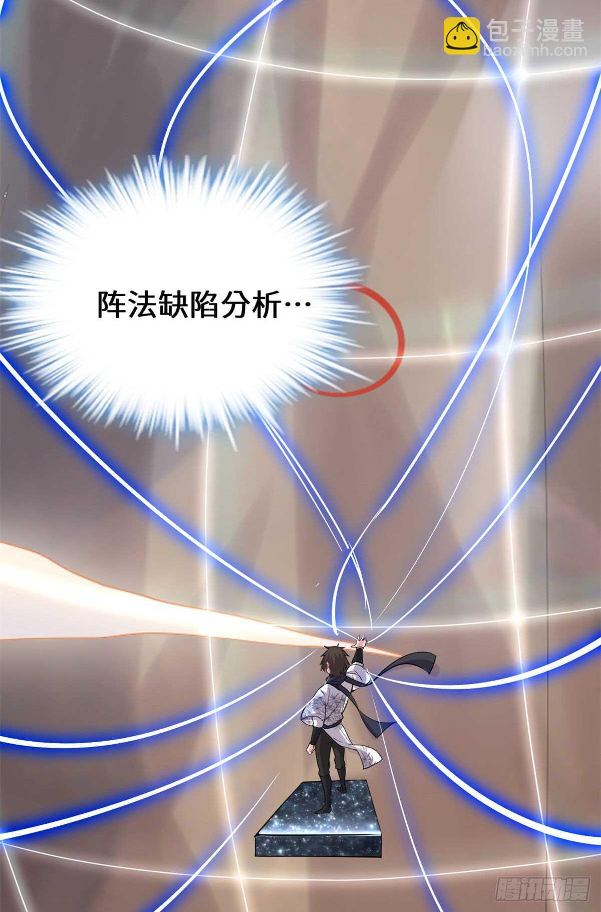 我修的可能是假仙 - 第78話 畫風不一樣的遺蹟(1/2) - 6