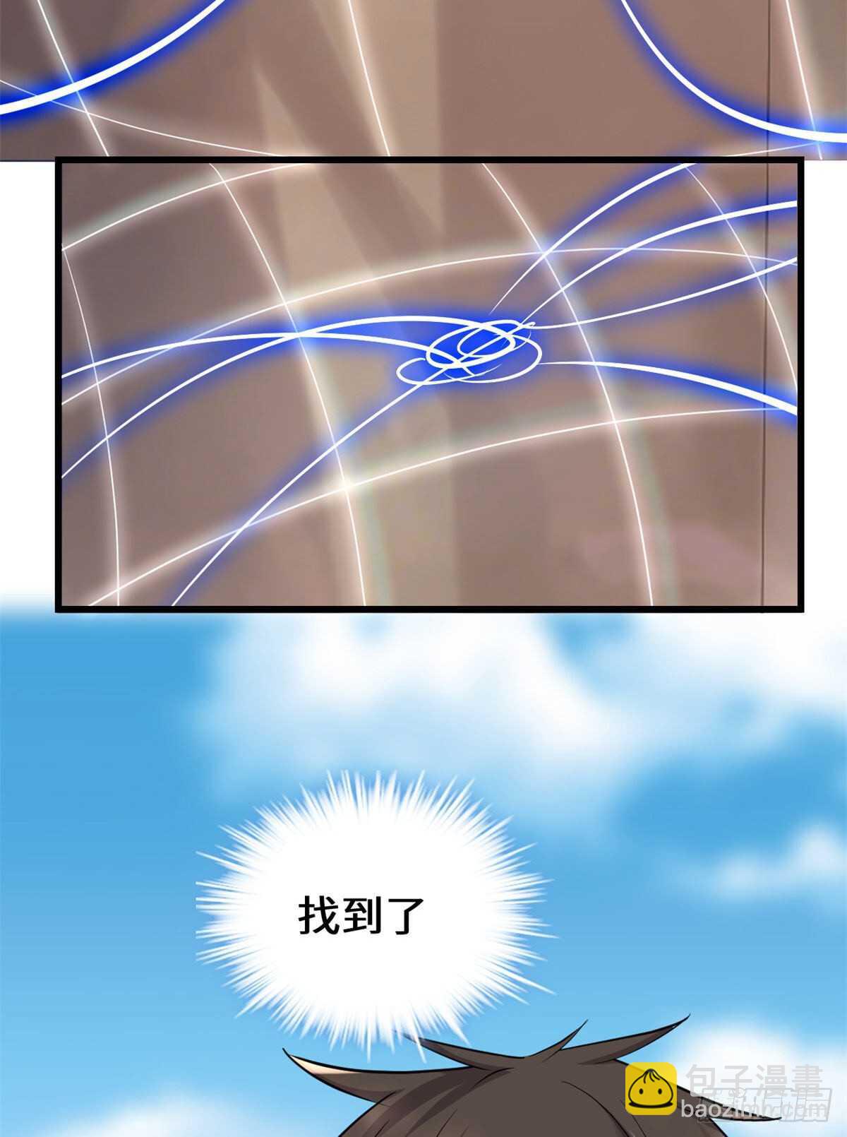 我修的可能是假仙 - 第78話 畫風不一樣的遺蹟(1/2) - 7