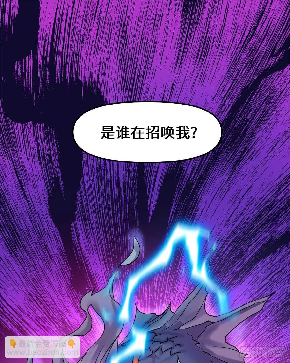 我修的可能是假仙 - 第80話 五行試煉(1/2) - 2