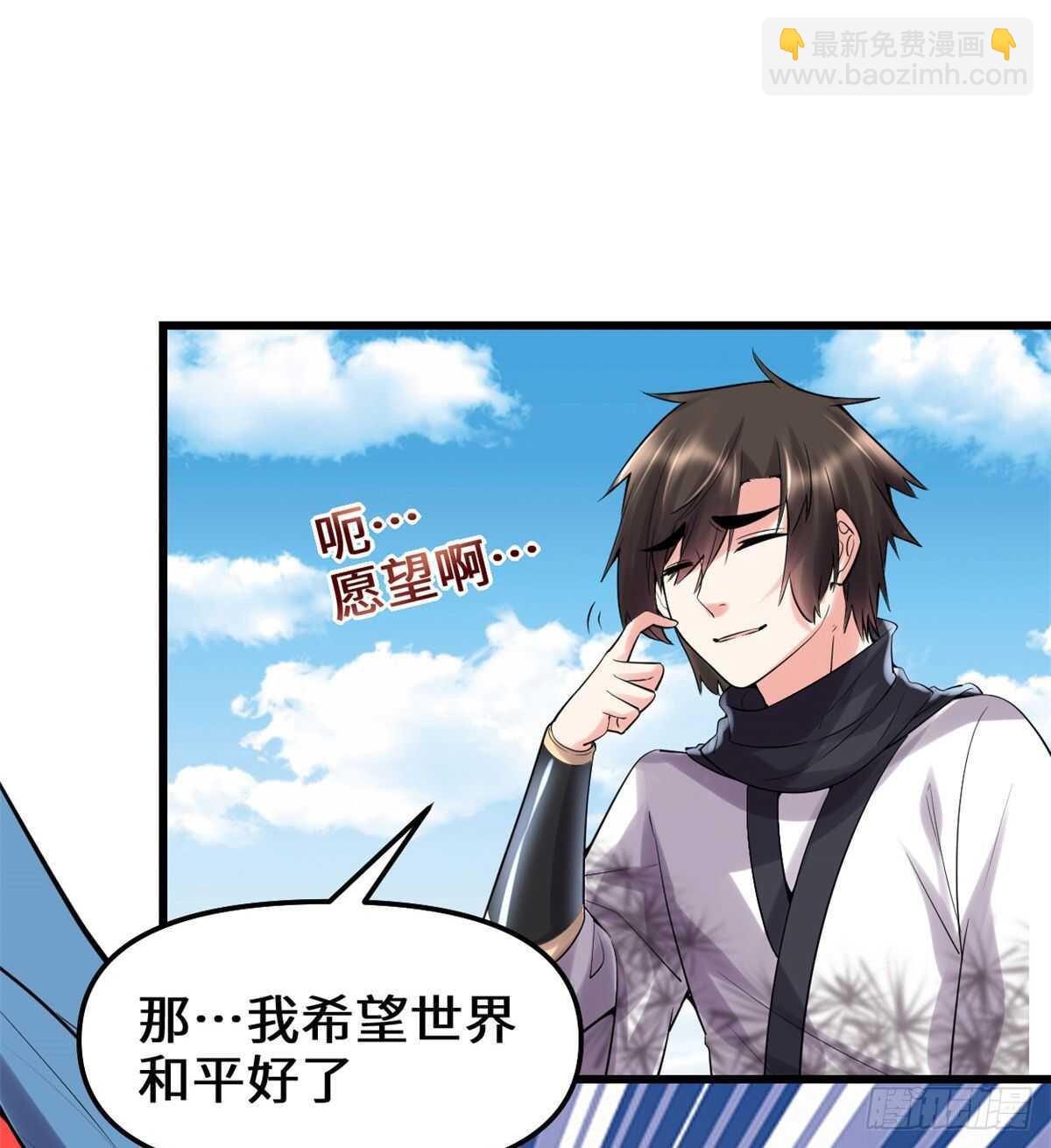 我修的可能是假仙 - 第80話 五行試煉(1/2) - 7