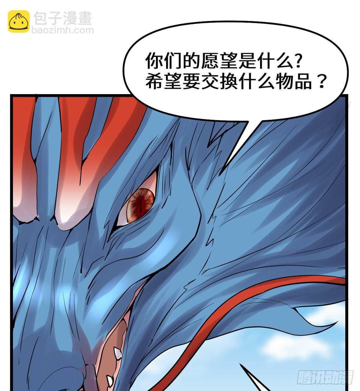 我修的可能是假仙 - 第80話 五行試煉(1/2) - 4