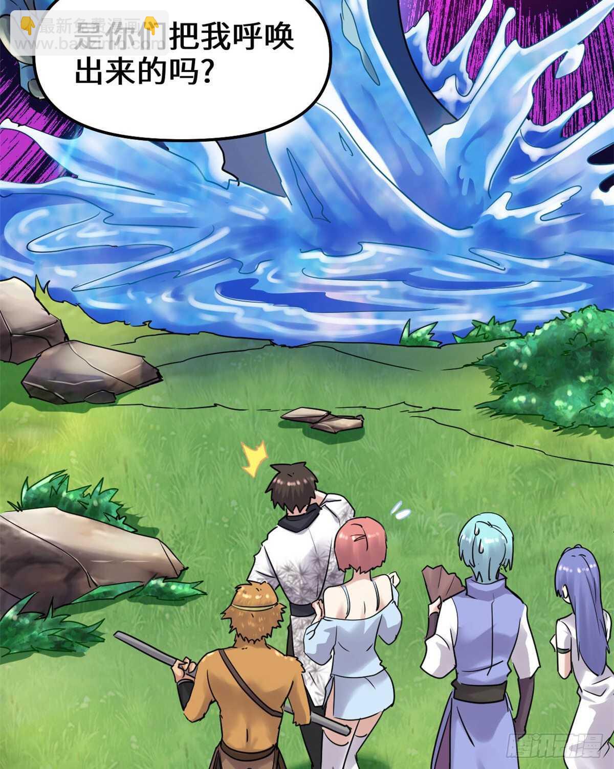 我修的可能是假仙 - 第80話 五行試煉(1/2) - 4