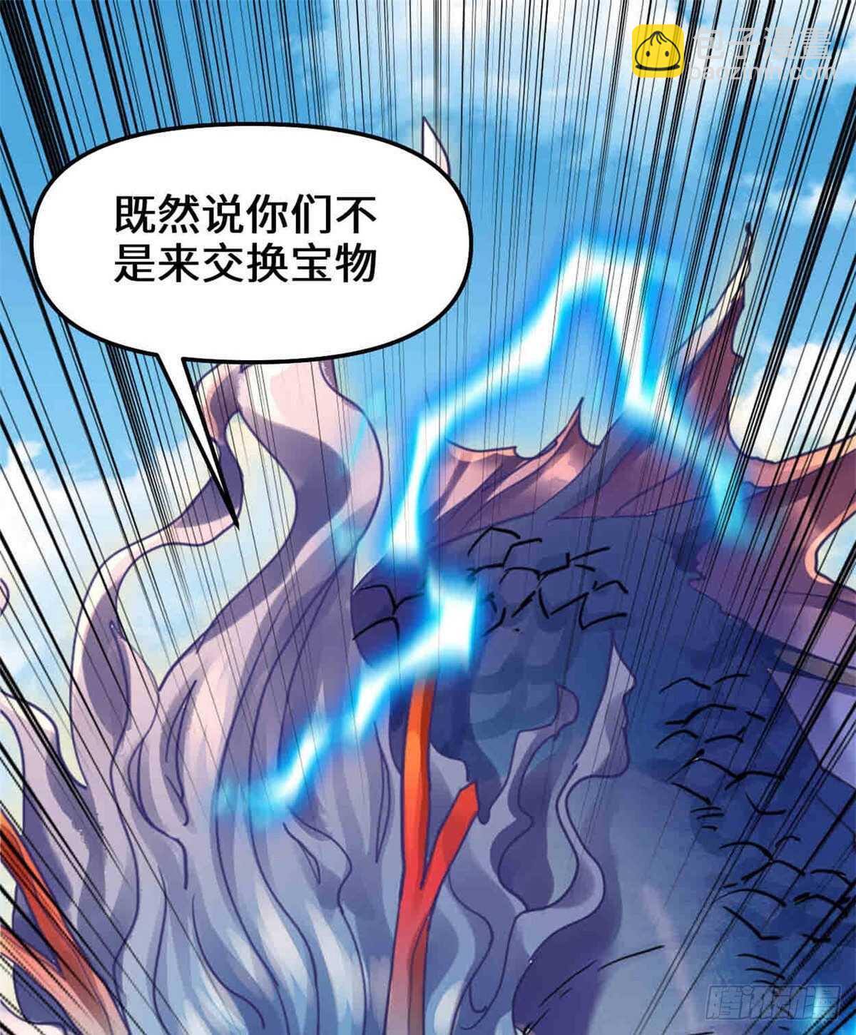 我修的可能是假仙 - 第80話 五行試煉(1/2) - 2