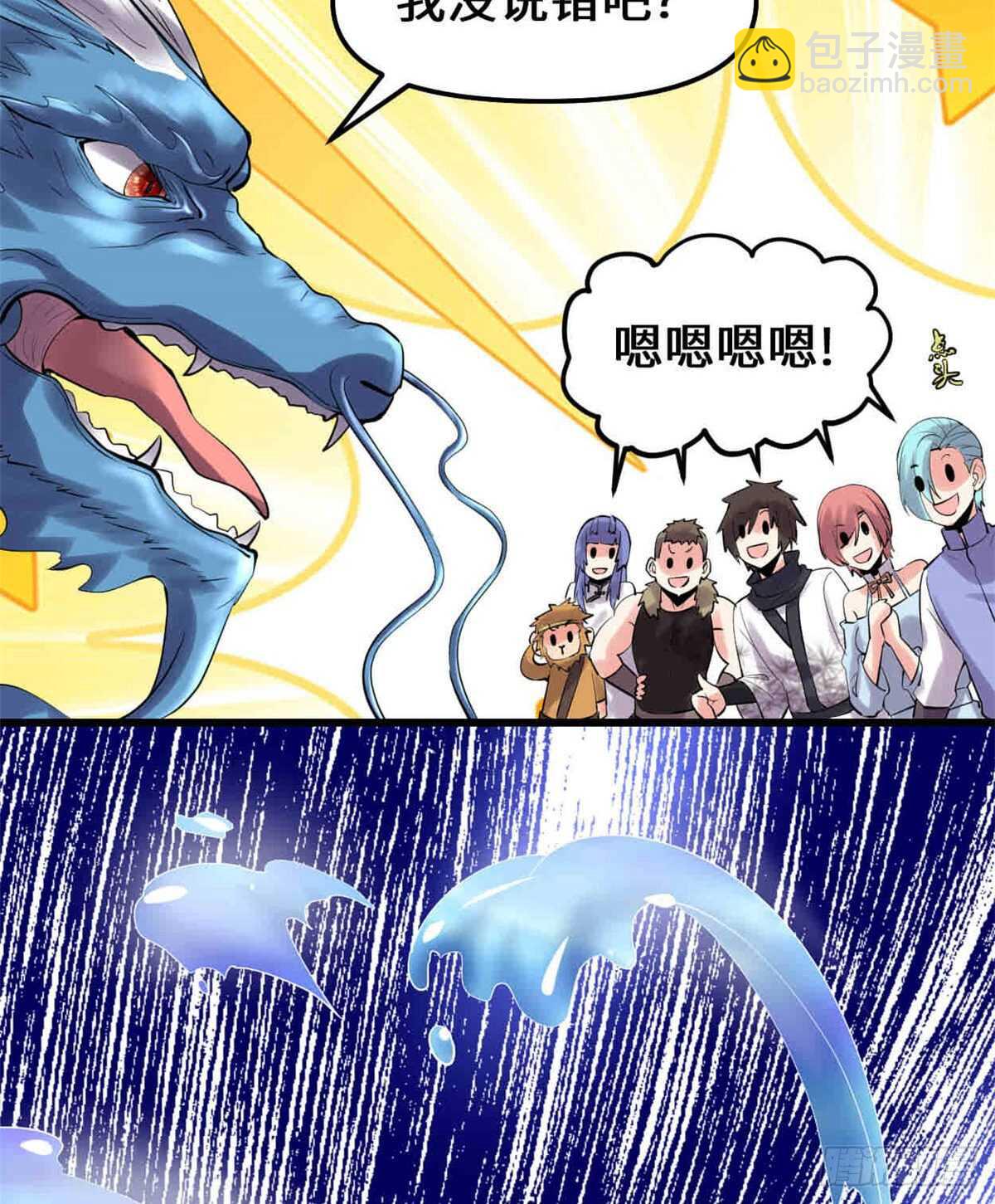 我修的可能是假仙 - 第80話 五行試煉(1/2) - 6