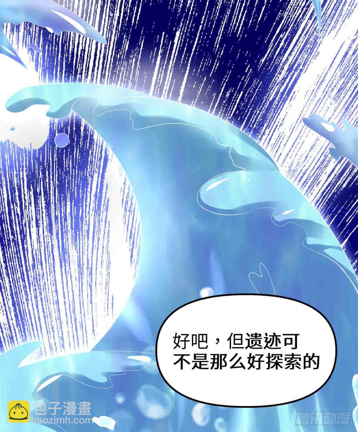 我修的可能是假仙 - 第80話 五行試煉(1/2) - 7