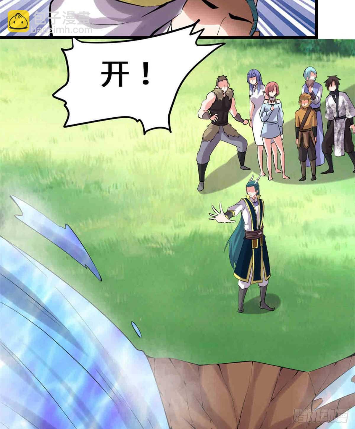 我修的可能是假仙 - 第80話 五行試煉(2/2) - 3