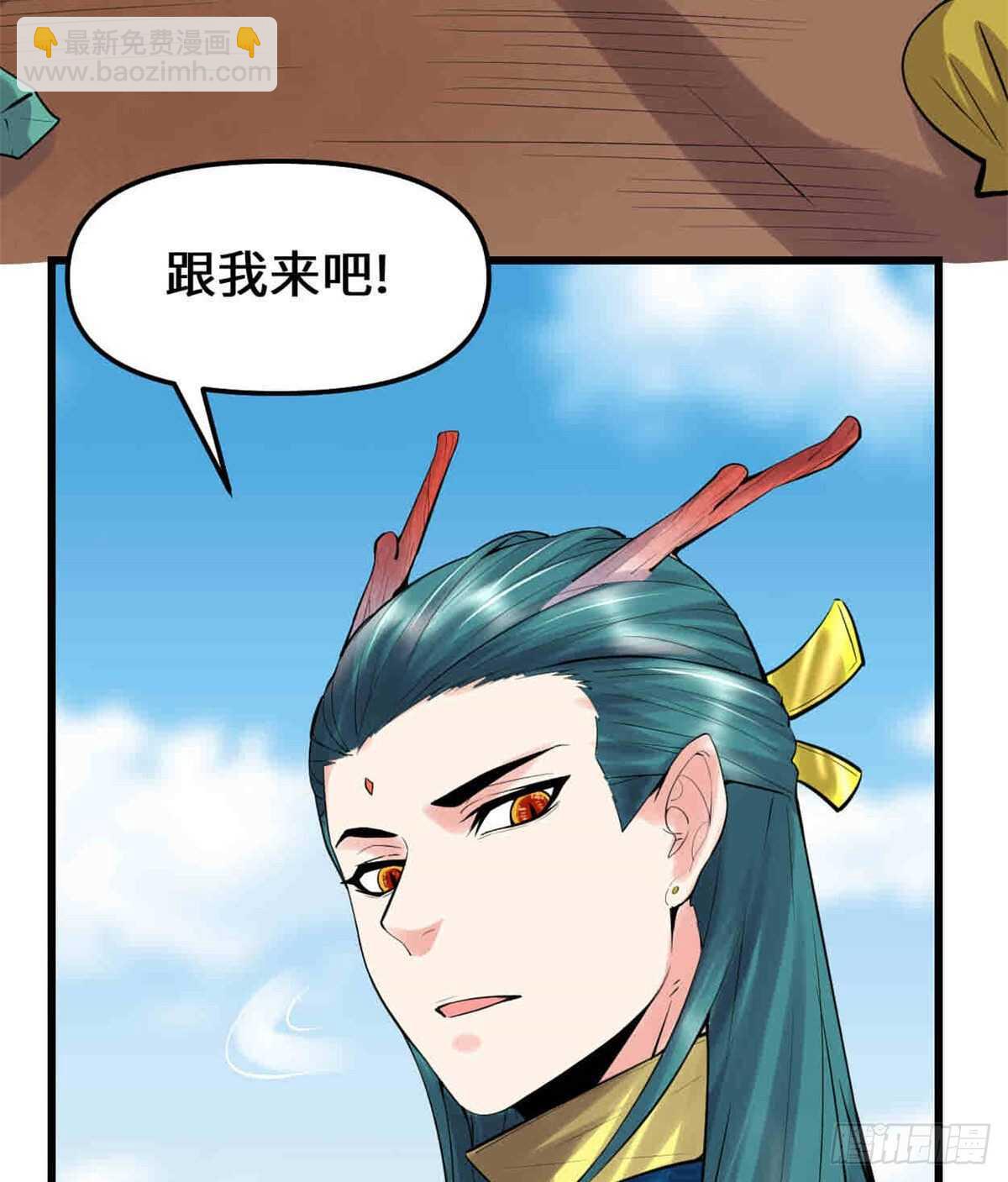 我修的可能是假仙 - 第80話 五行試煉(2/2) - 3