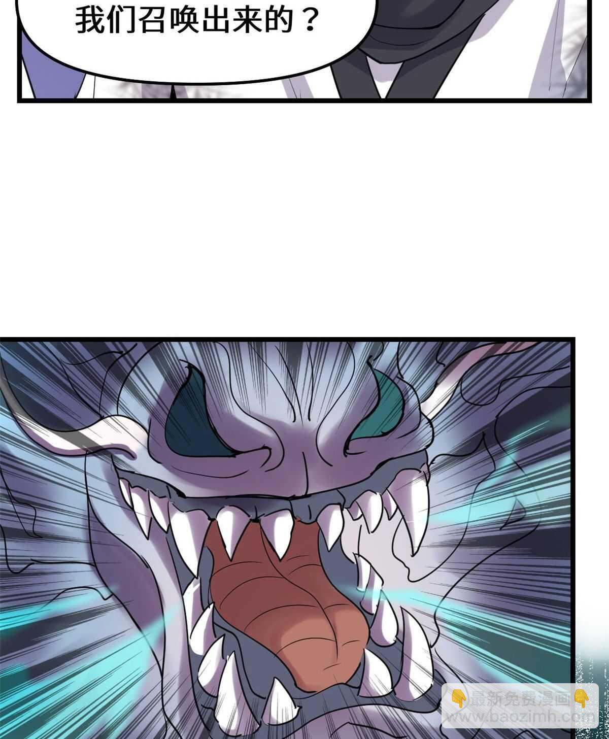 我修的可能是假仙 - 第80話 五行試煉(1/2) - 6