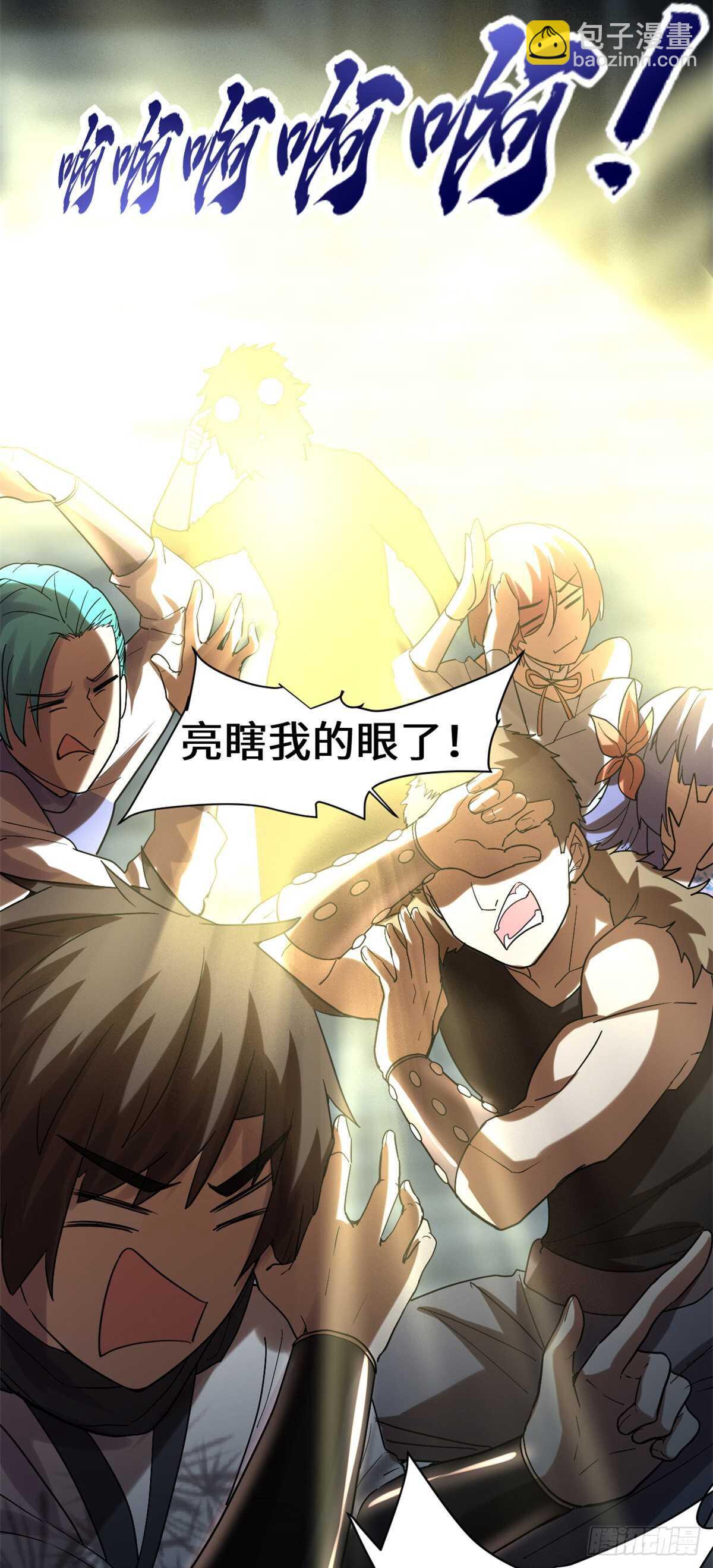 我修的可能是假仙 - 第82話 生存or死亡(1/2) - 3