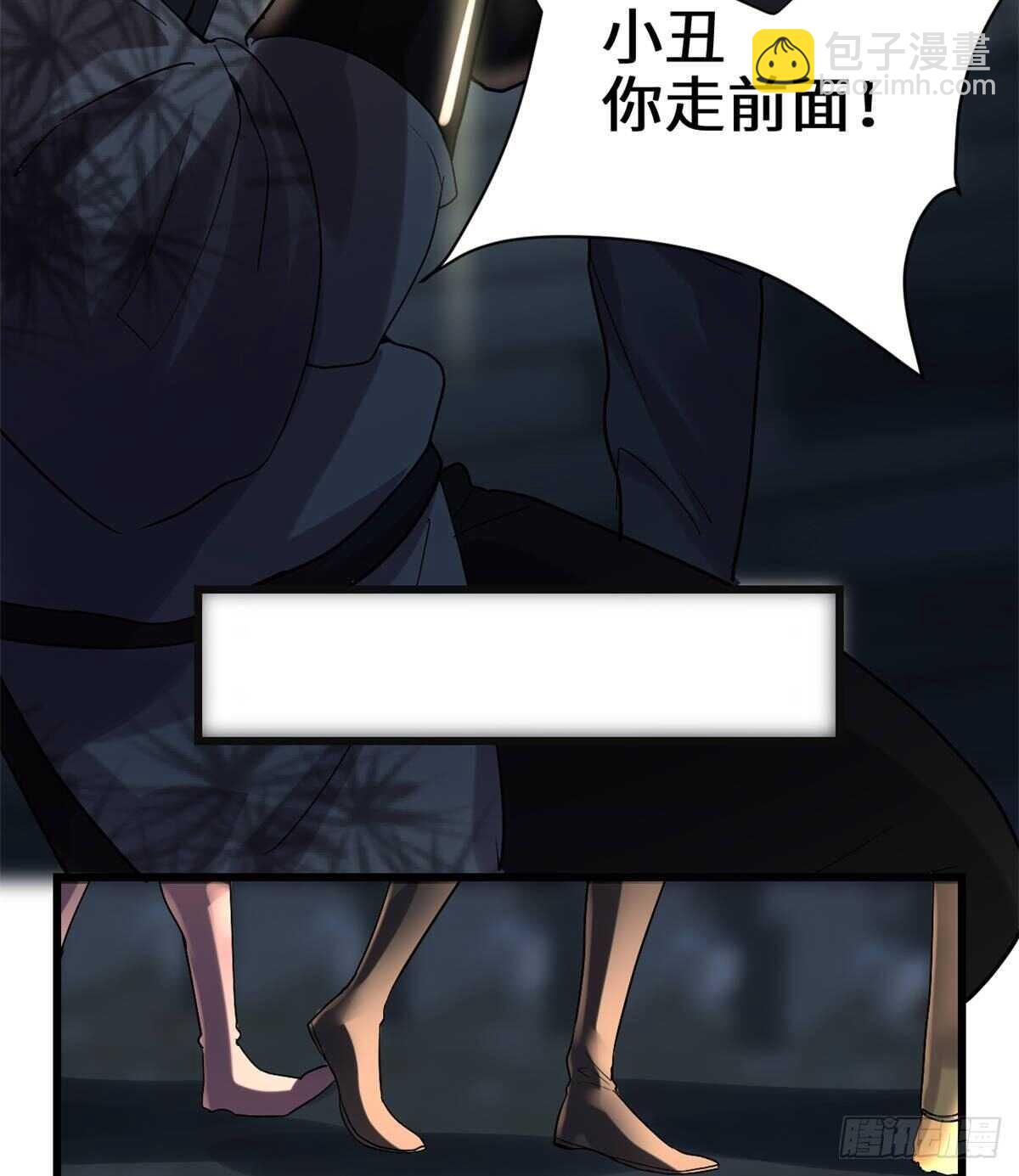 我修的可能是假仙 - 第82話 生存or死亡(1/2) - 4