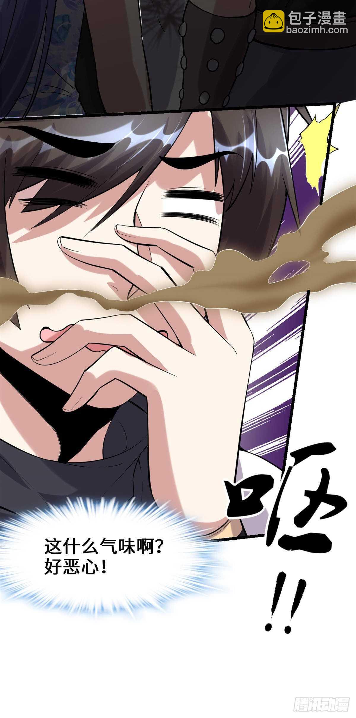 我修的可能是假仙 - 第82話 生存or死亡(1/2) - 6