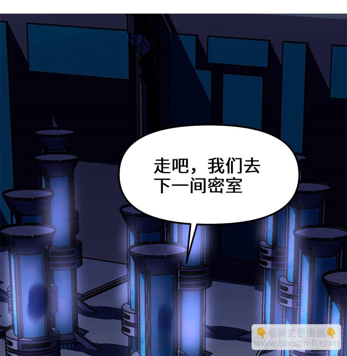 我修的可能是假仙 - 第82話 生存or死亡(1/2) - 2