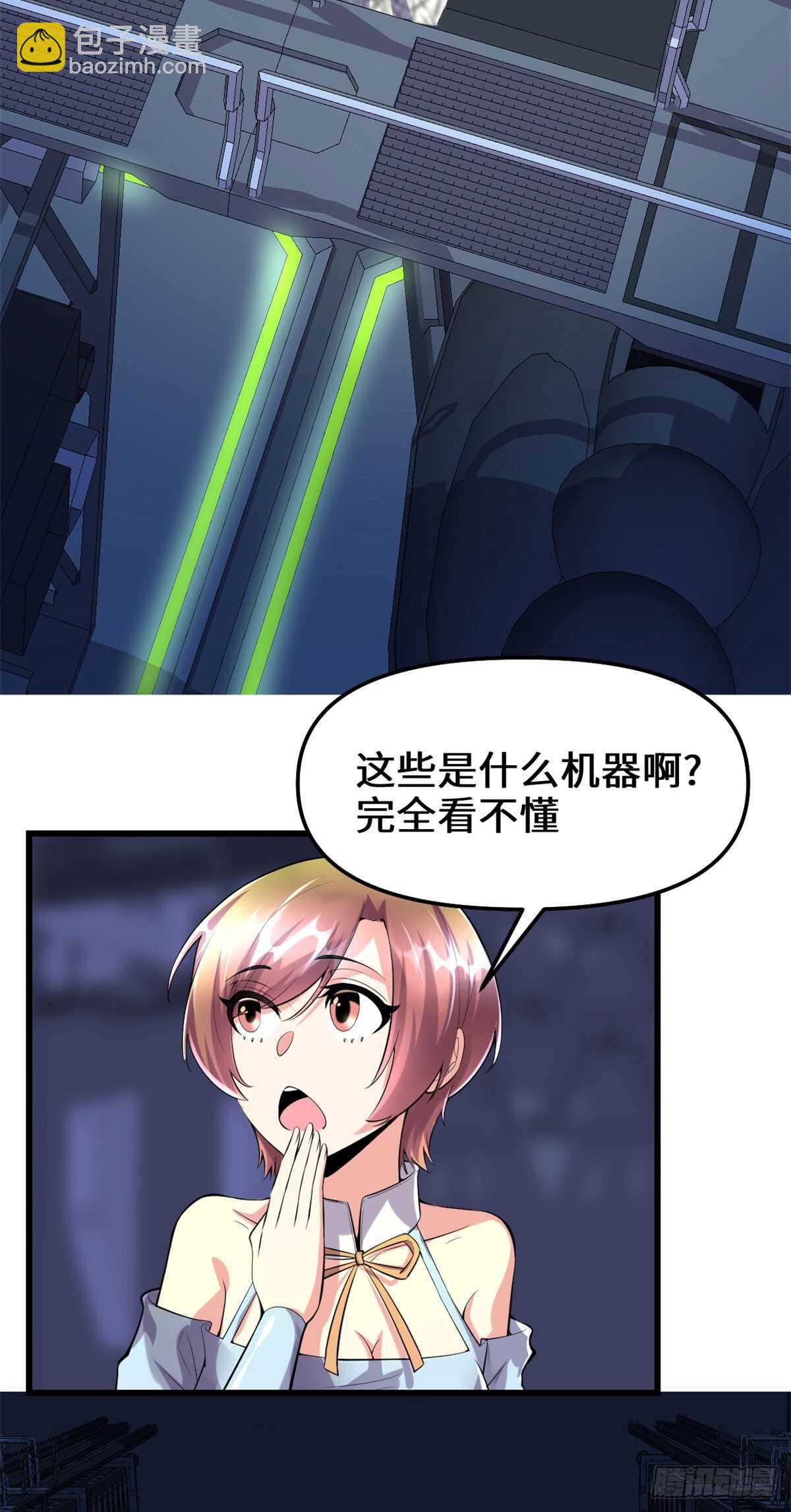 我修的可能是假仙 - 第84話 血脈傳承 - 1