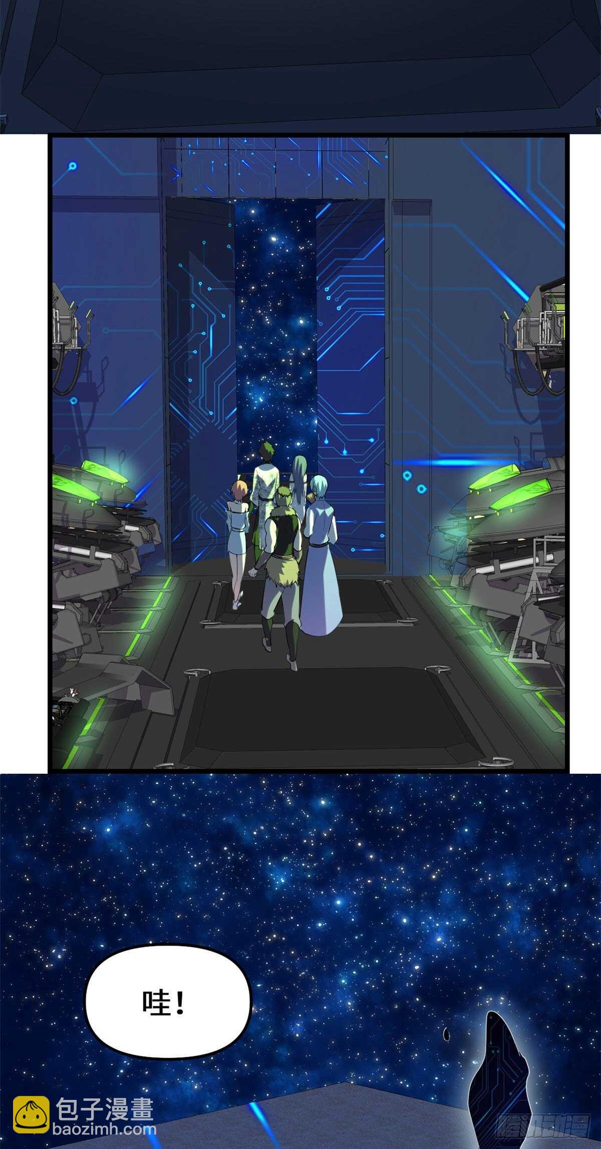 我修的可能是假仙 - 第84話 血脈傳承 - 3