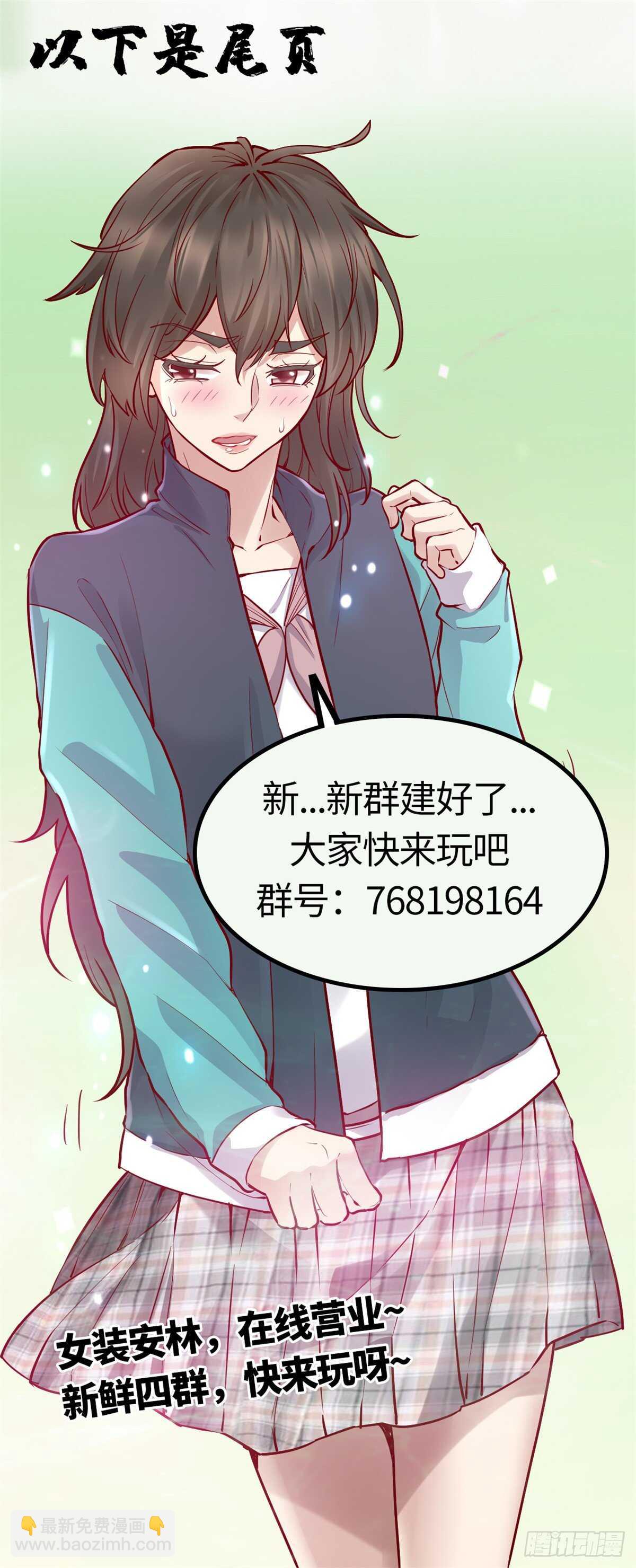 我修的可能是假仙 - 第84話 血脈傳承 - 4