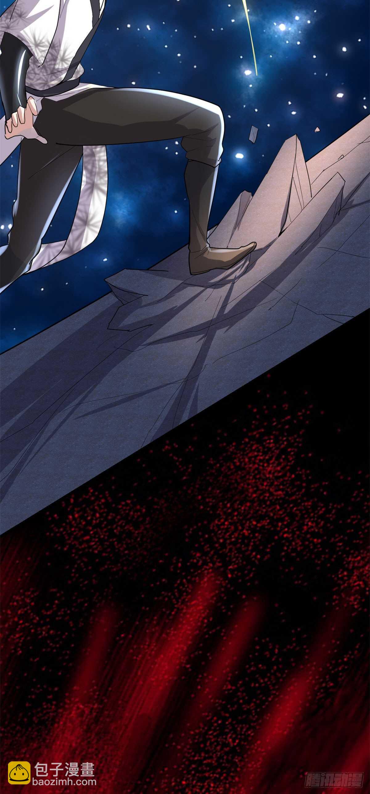 我修的可能是假仙 - 第86話 兄弟們！上啊！ - 6